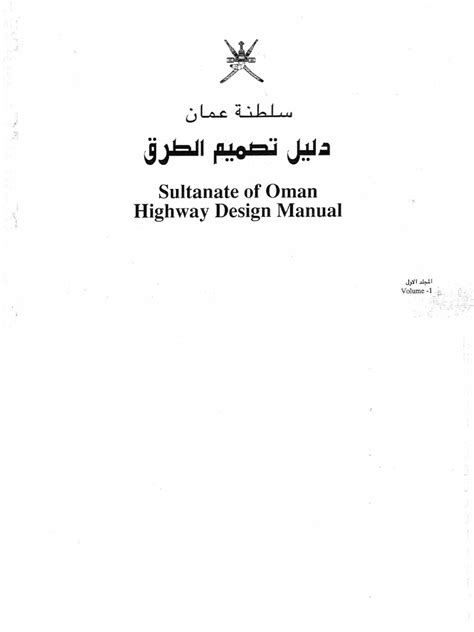 highway design manual oman pdf PDF