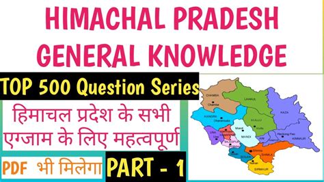 himachal pradesh general knowledge questions answers PDF
