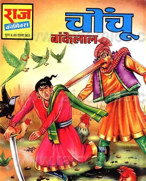 hindi comics books full pdf download PDF