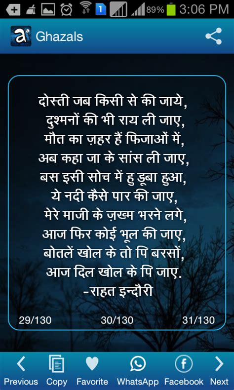 hindi shayari book apps jar Kindle Editon