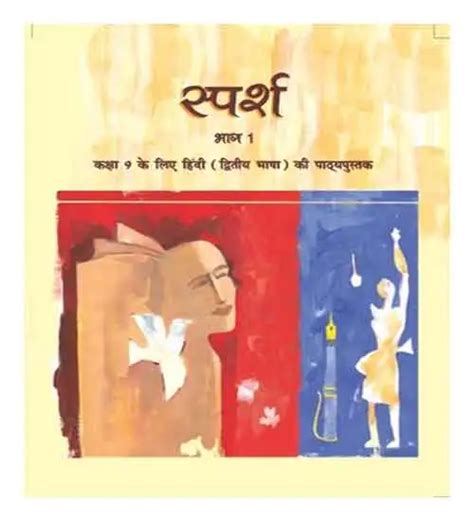 hindi sparsh class 9 chapters summary Epub