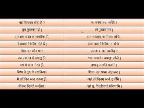 hindi to sanskrit