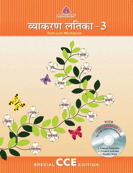 hindi vyakran competition free download ebook Doc