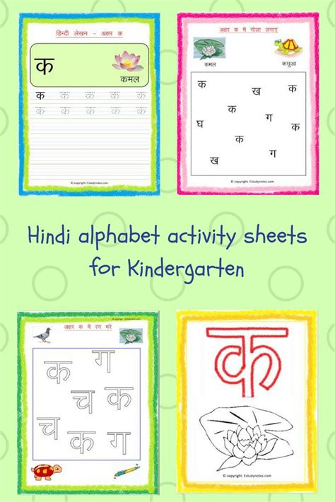 hindi worksheet for sr kg