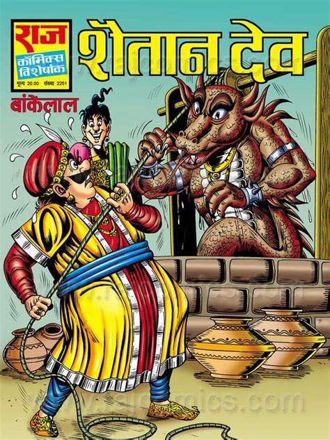 hollywood comics in hindi read online Doc