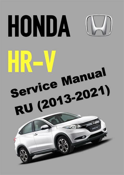 honda hrv workshop manual PDF