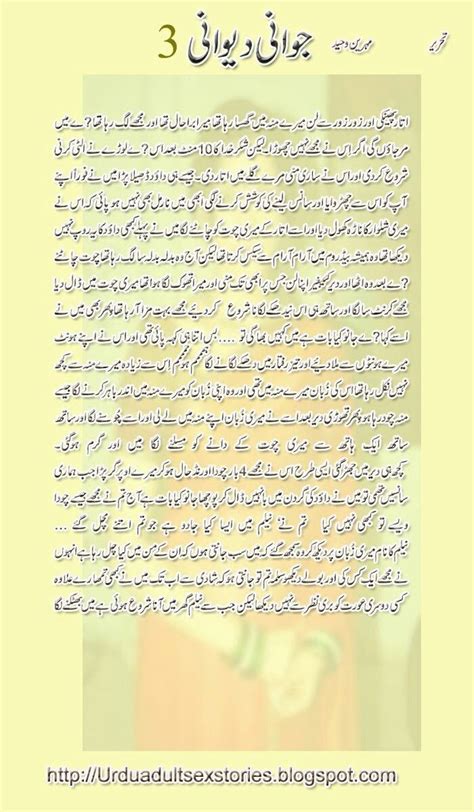 hot story in urdu in pdf Reader