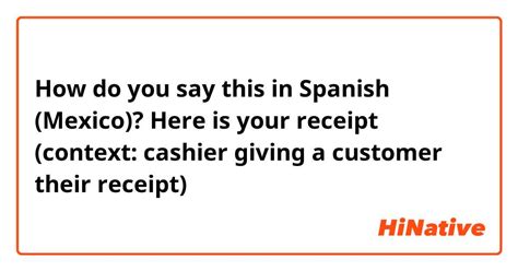 how do you say receipt in spanish