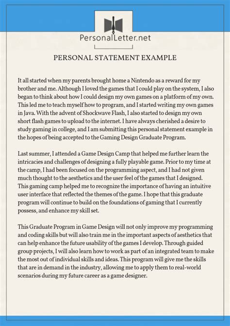 how long does a personal statement have to be