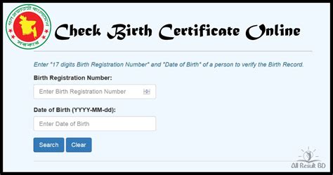 how to check birth certificate online