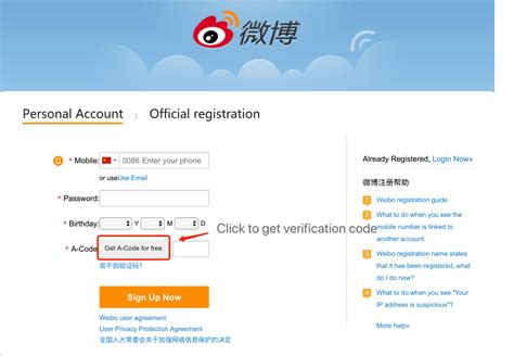 how to create weibo account without phone number