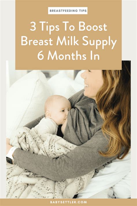 how to increase breast milk supply at 6 months