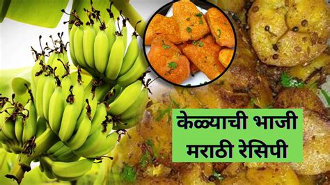 how to make kohalyachi bhaji in marathi PDF