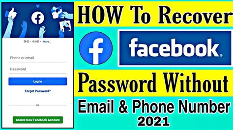 how to recover facebook password without email and phone number