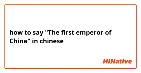 how to say emperor in chinese