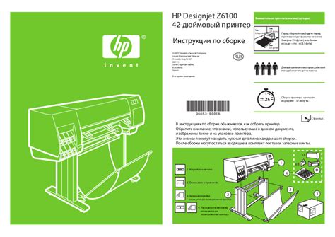 hp designjet z6100 user manual Doc