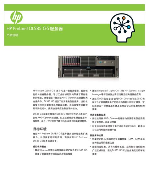 hp dl585 g1 manual Kindle Editon