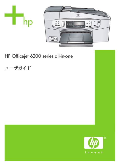 hp officejet 6210 instruction manual Epub