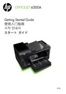 hp officejet 6500a user guide Doc