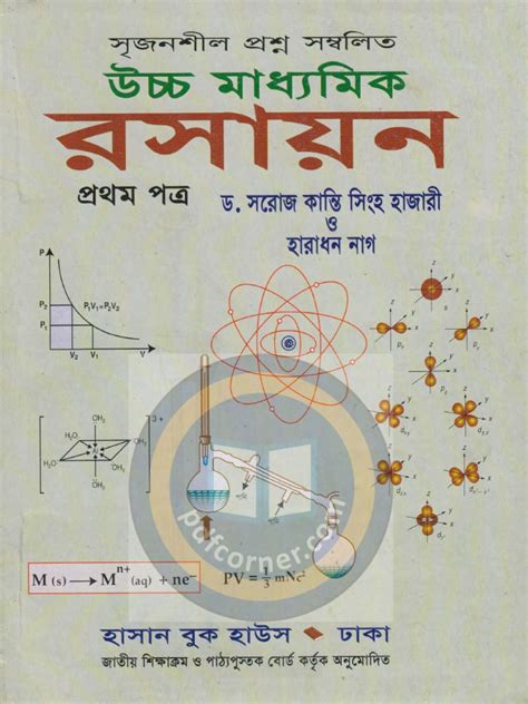 hsc chemistry by hajari book bangla pdf download Epub