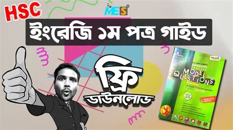 hsc computer 1st paper guide 2014 Kindle Editon