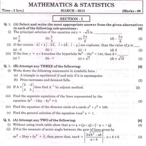 hsc maths question paper 2013 PDF