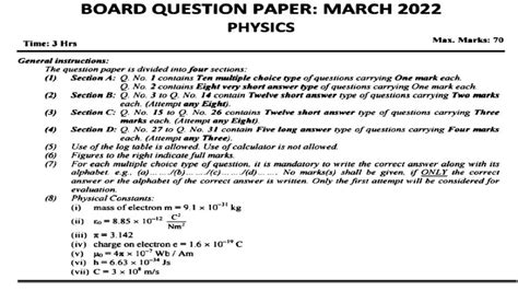 hsc mht board physics notes download PDF