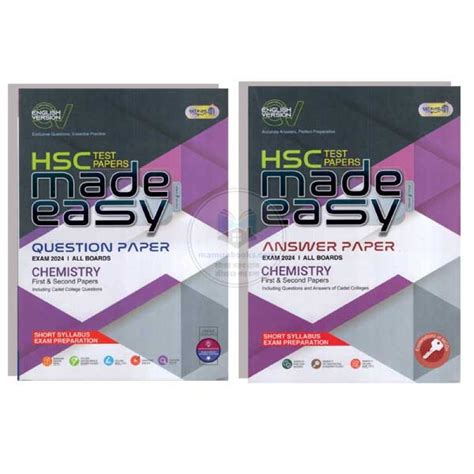 hsc panjeree test paper PDF