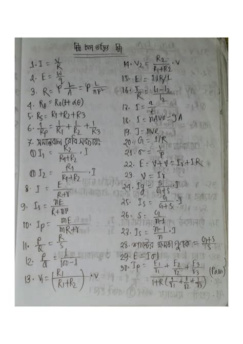 hsc physics 1st paper Kindle Editon