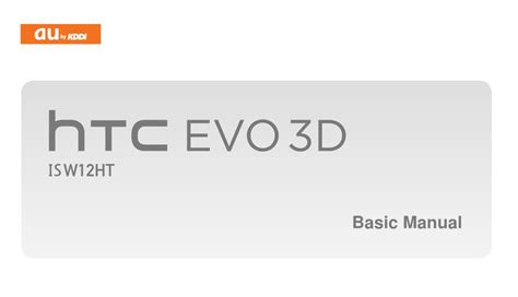 htc evo 3d manual pdf Reader