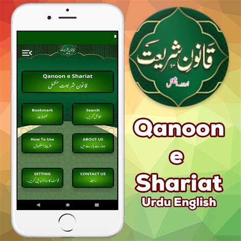 http://www.bookhut.net/qanoon-e-shariat-urdu-pdf/ PDF