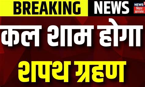 http 104 140 137 17 bihar breaking news top news headlines bihar local pdf Reader