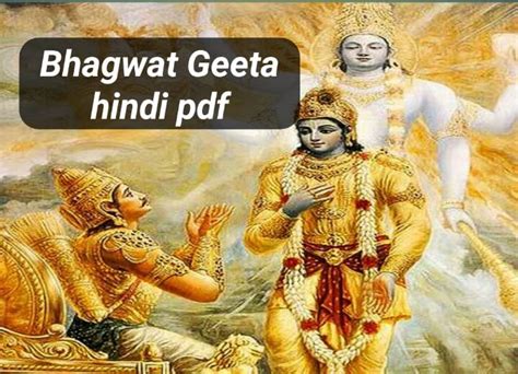 http 104 140 137 17 hinduism shrimad bhagavad geeta part 1 pdf Doc