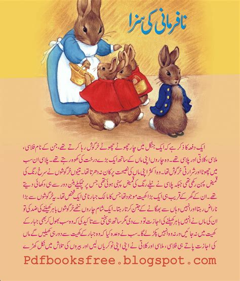 http 104 140 137 17 sassur ne kheat mein bahu ko urdu stories pdf Reader