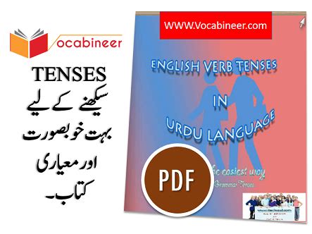 http ebook online qowl biz urdu tenses app for java pdf Doc