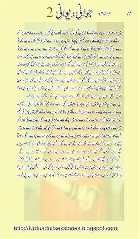 http free signup book qpol xyz urdu sex stories full book pdf pdf Doc