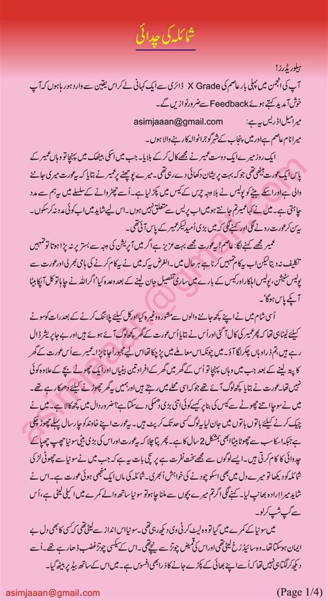 http new releases book frowq org urdu sex stories full book pdf pdf Kindle Editon
