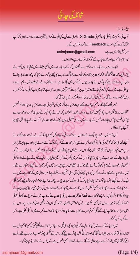 http new releases book frowq org urdu sex stories full book pdf pdf Kindle Editon