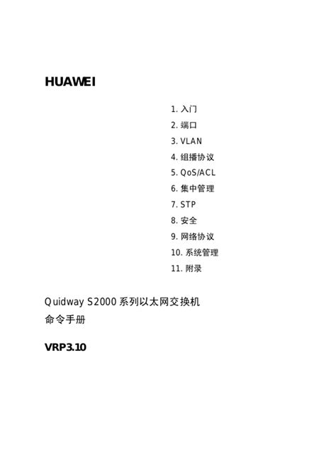 huawei rt sic 3as owners manual PDF