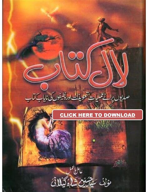 human system book pdf in urdu Reader