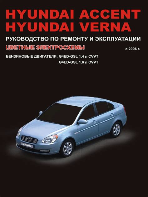 hyundai verna service manual Ebook Reader