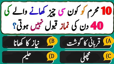 i ask some questions about muharram plz answer it in urdu Doc