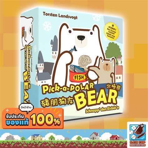 i pick the bear