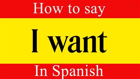 i want to in spanish
