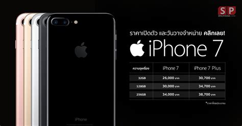 iPhone 7 Plus Price in Singapore 2023: VS Current Models