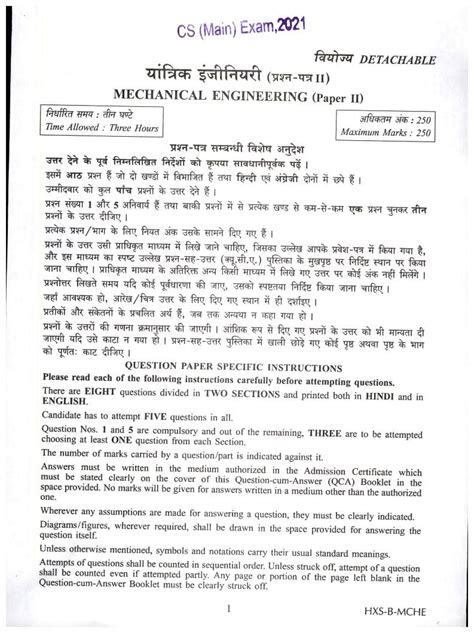 ias mechanical engineering question papers Reader