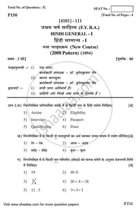 ib hindi b past papers PDF