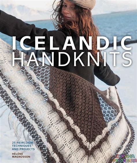 icelandic handknits 25 heirloom techniques and projects Kindle Editon