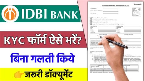 idbi bank kyc form online