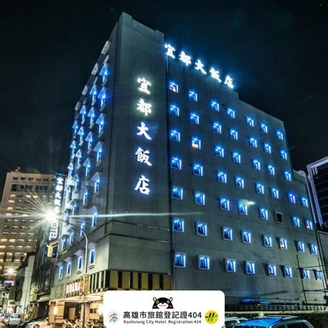 idol hotel kaohsiung